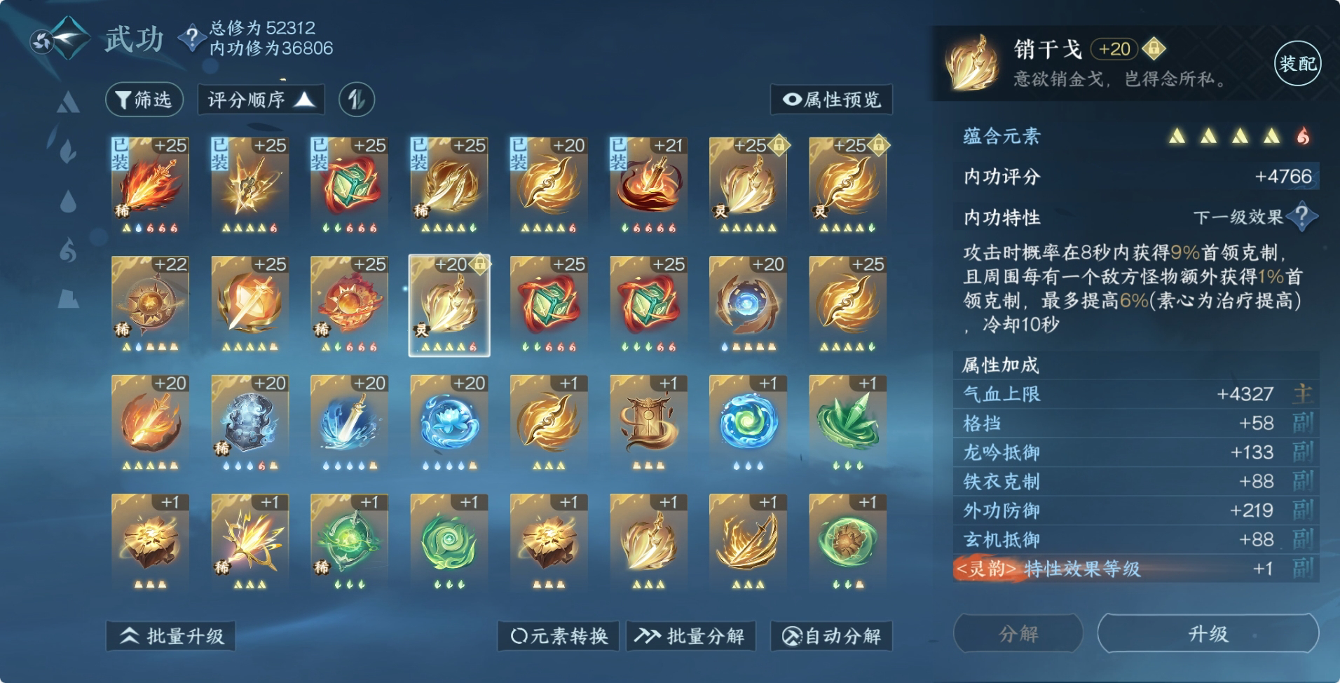 NSH215429逆水寒手游账号详情图24