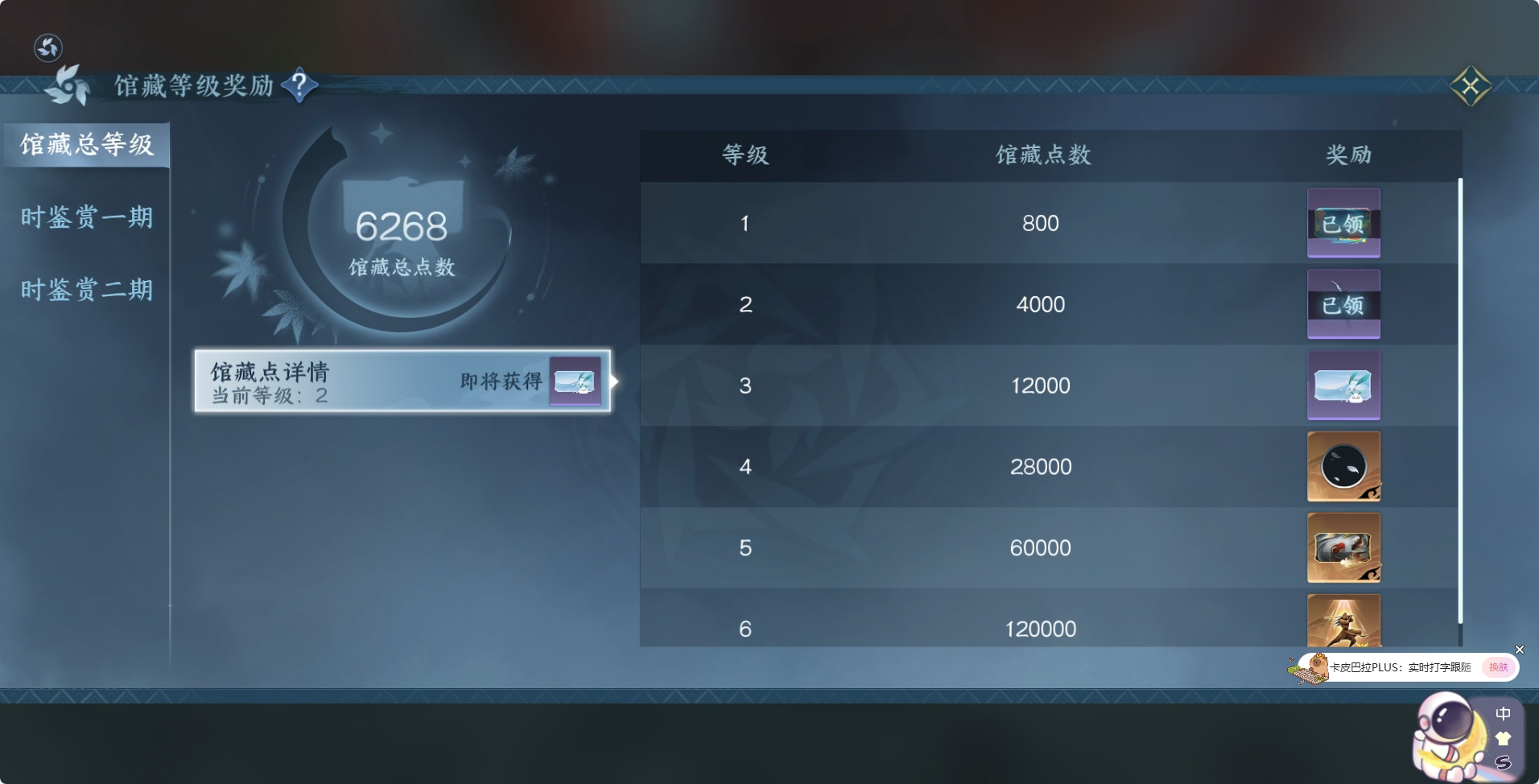 NSH215429逆水寒手游账号详情图6