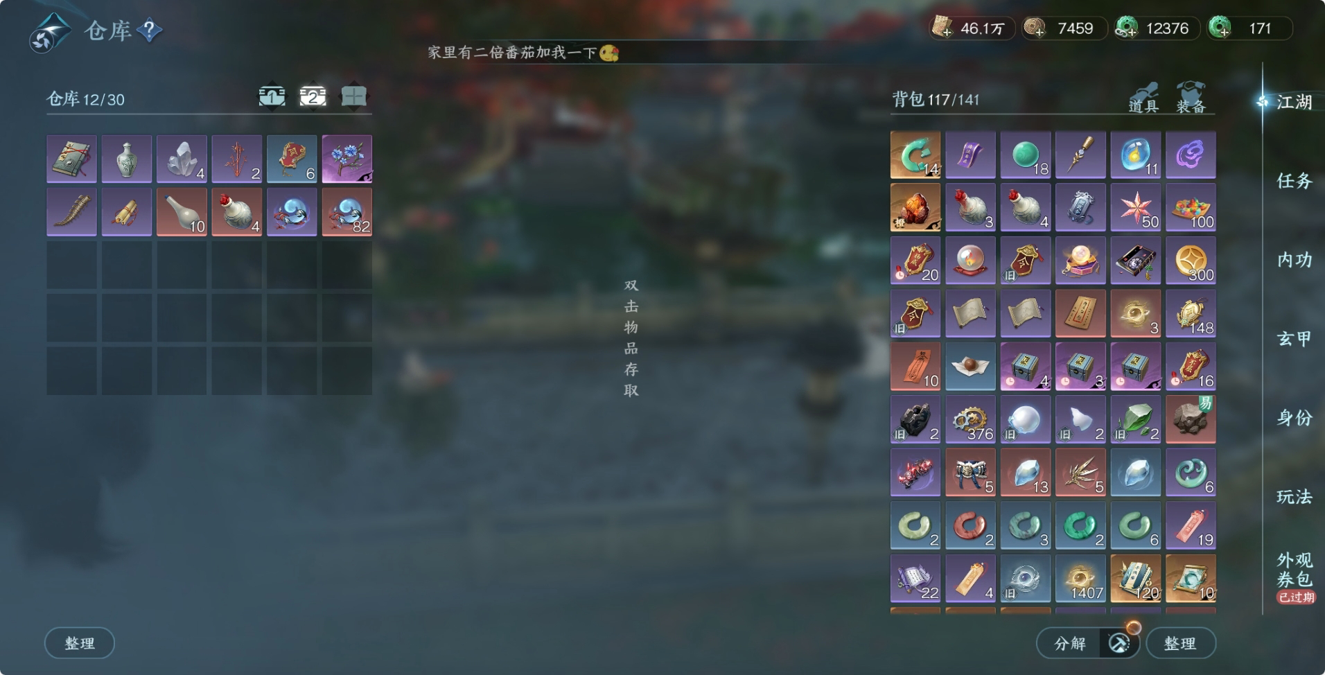 NSH215429逆水寒手游账号详情图3