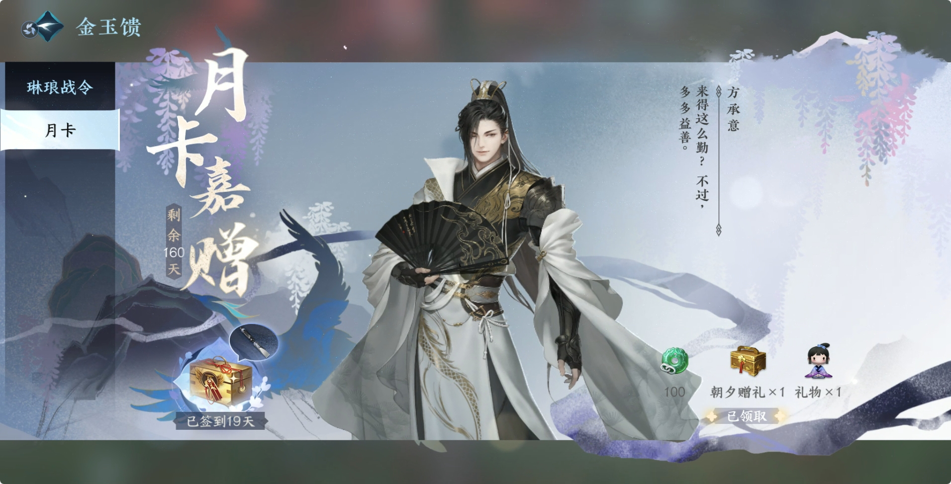 NSH215429逆水寒手游账号详情图15