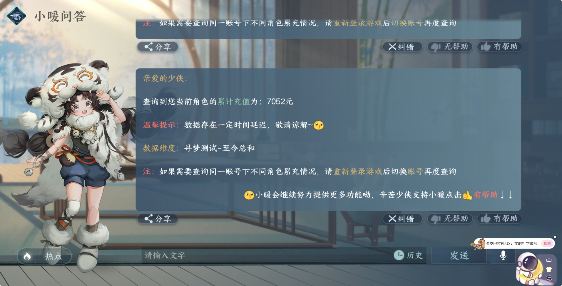 NSH215429逆水寒手游账号详情图32
