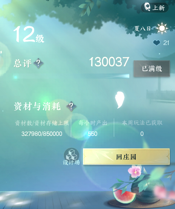 NSH215434逆水寒手游账号详情图23