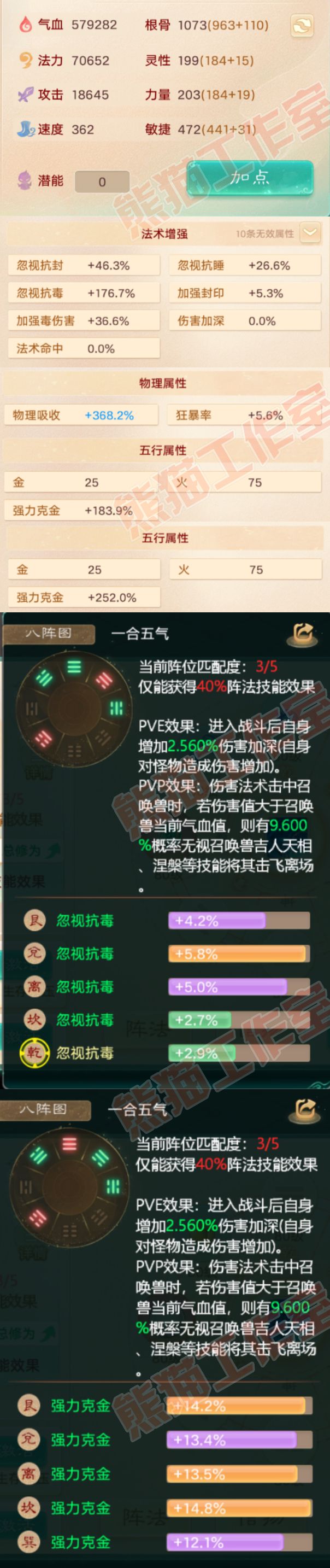 15491大话西游账号详情图2