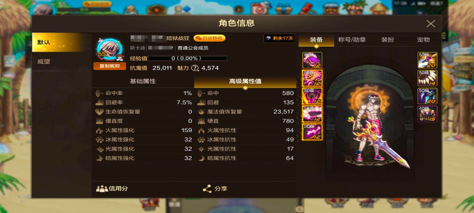 DXC21936地下城与勇士起源账号详情图1 DXC21936地下城与勇士起源账号详情图1