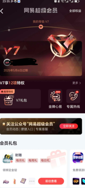 SD22562射雕账号详情图19