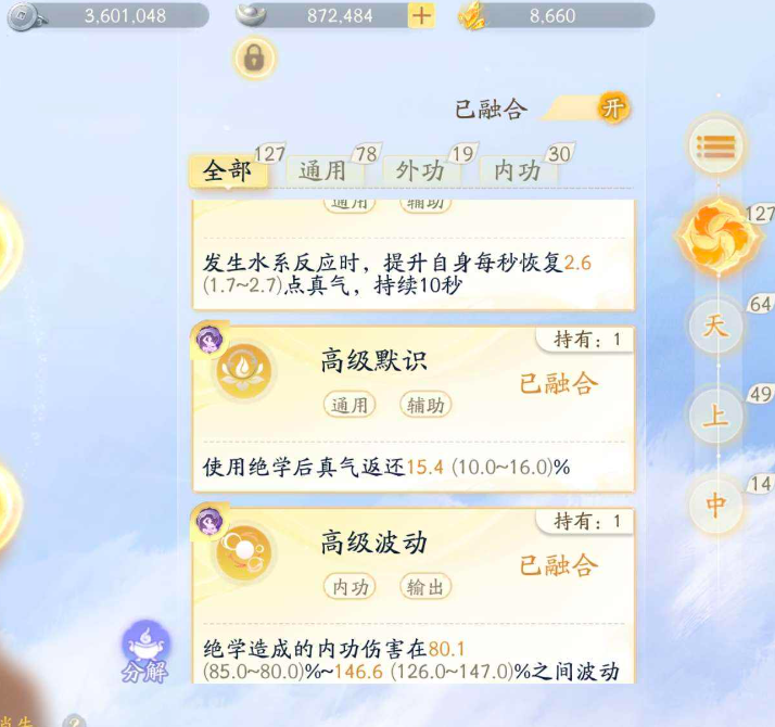 SD22562射雕账号详情图11