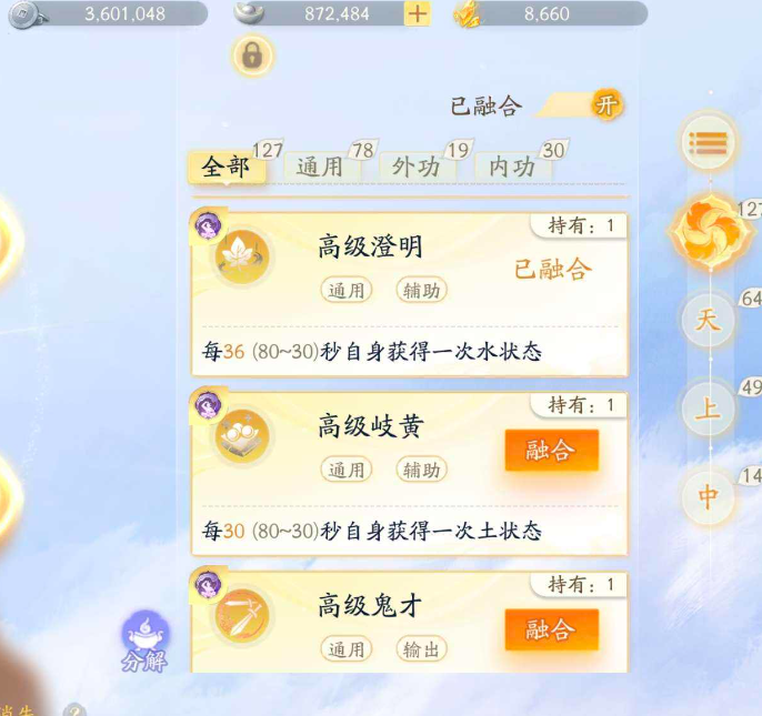 SD22562射雕账号详情图13