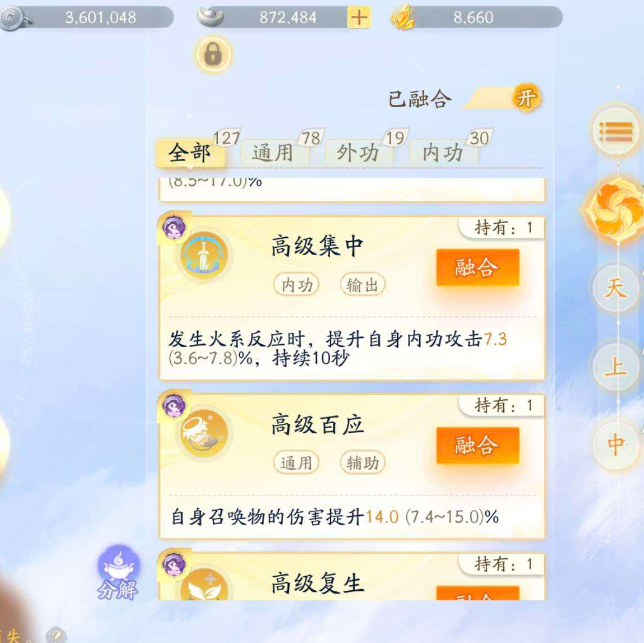 SD22562射雕账号详情图15