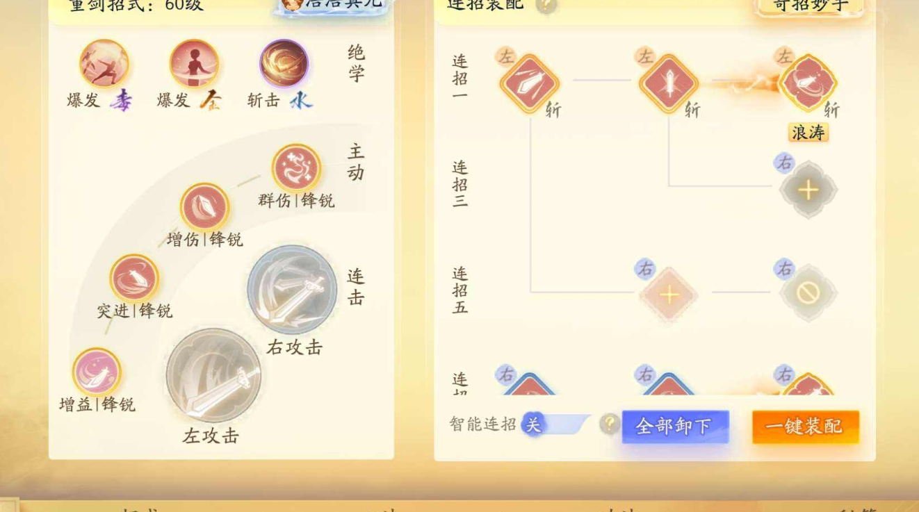 SD22563射雕账号详情图2