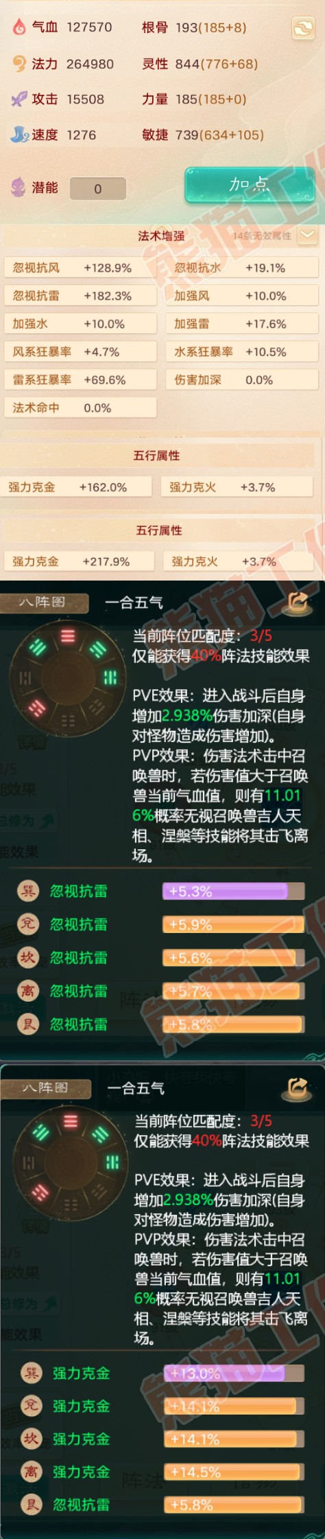 15943大话西游账号详情图2