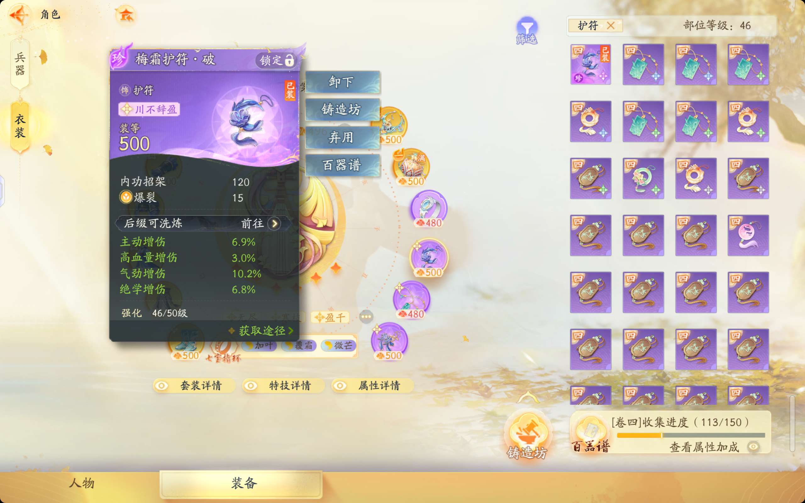 SD22567射雕账号详情图5