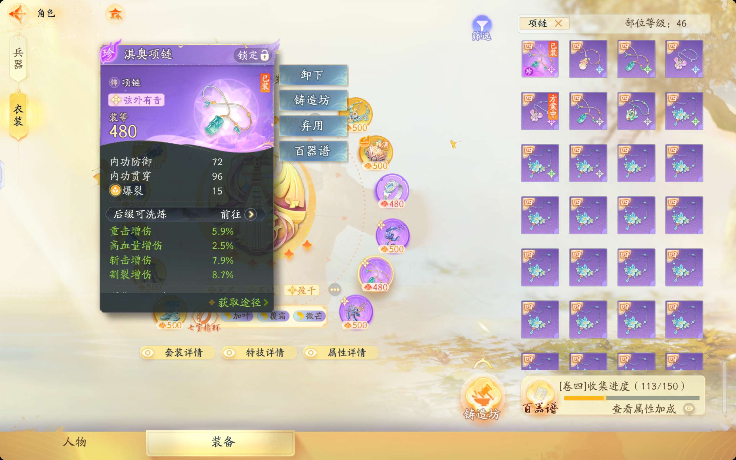 SD22567射雕账号详情图4