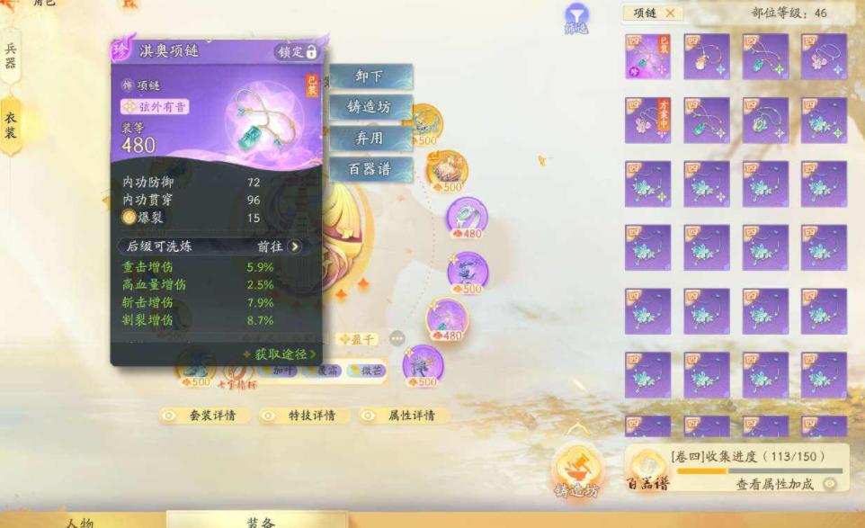 SD22568射雕账号详情图3