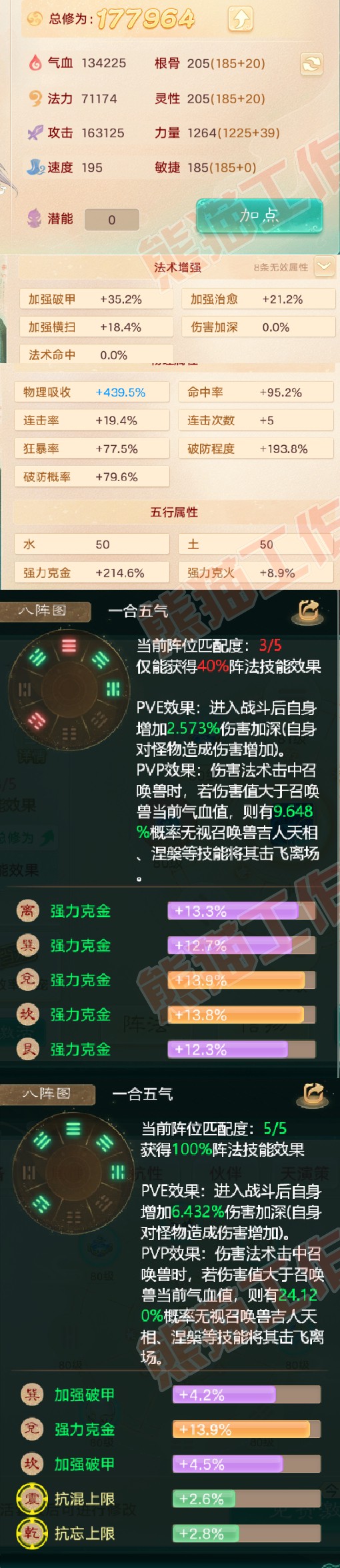 15487大话西游账号详情图2