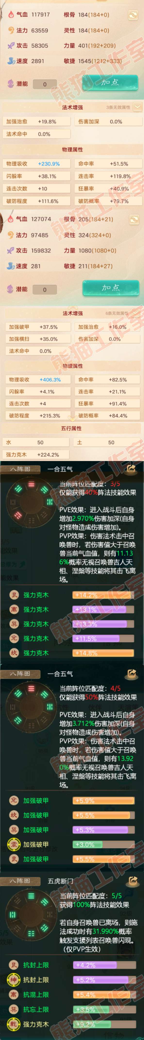 08405大话西游账号详情图2