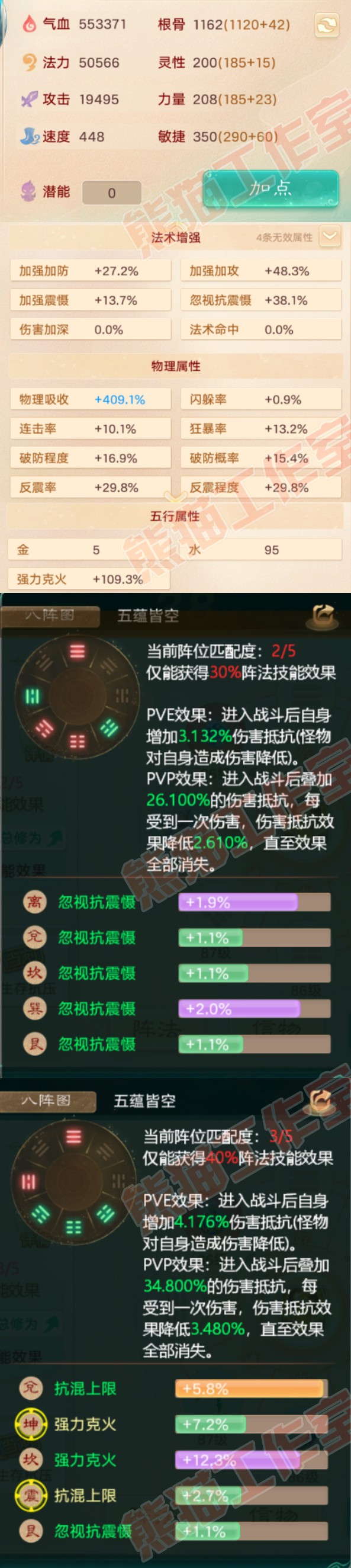 A1656大话西游账号详情图2