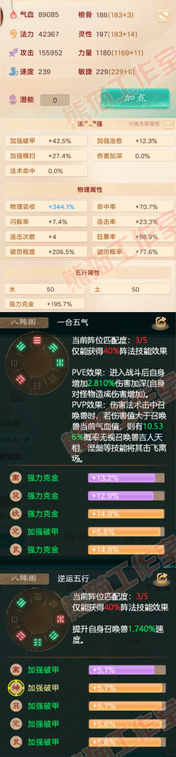 75680大话西游账号详情图2