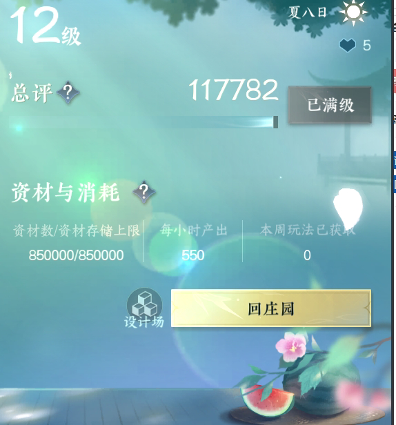 NSH215480逆水寒手游账号详情图16