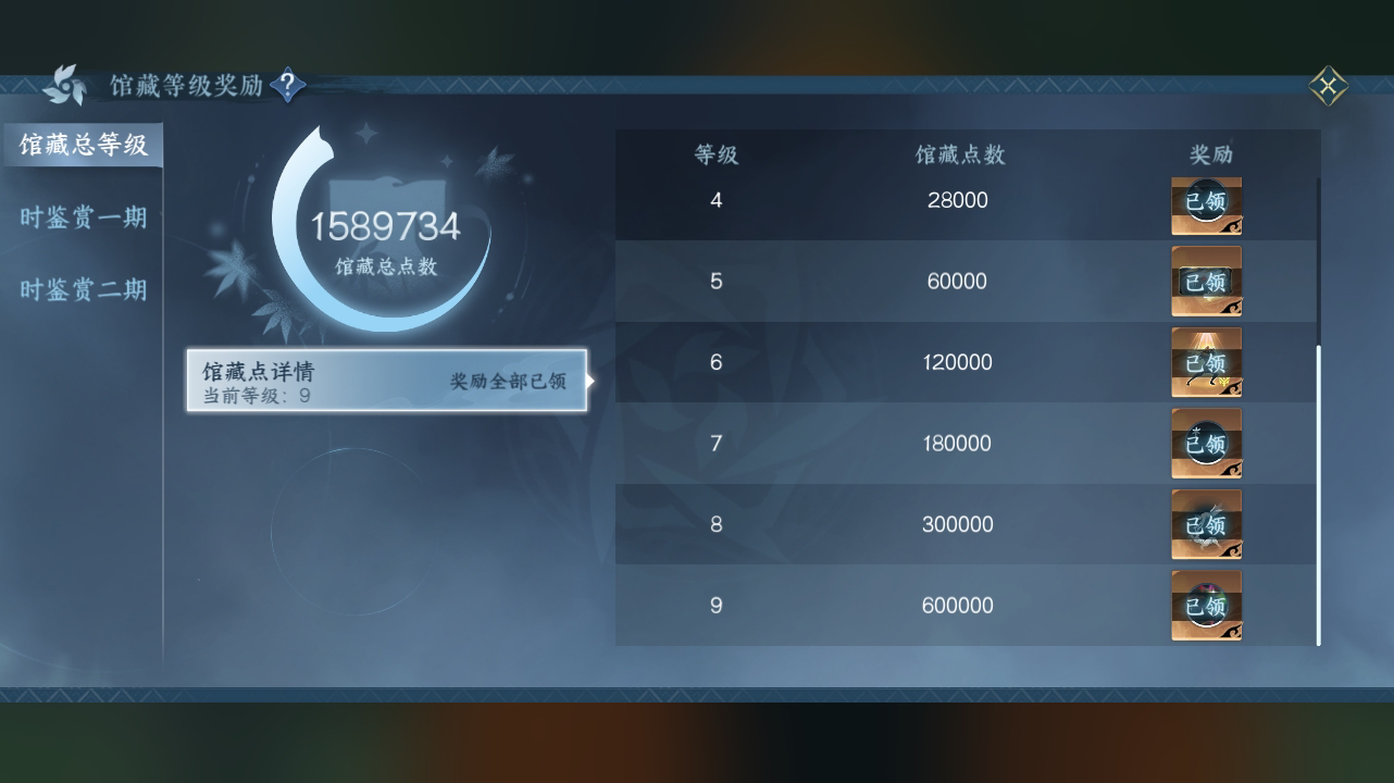 NSH215482逆水寒手游账号详情图7 NSH215482逆水寒手游账号详情图7