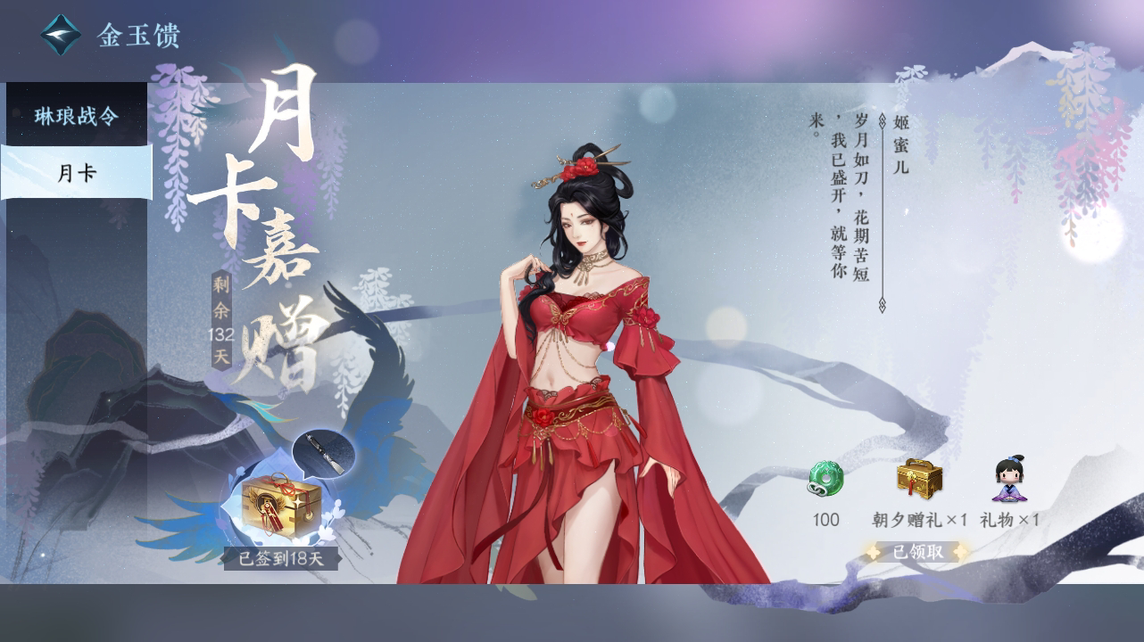 NSH215482逆水寒手游账号详情图31 NSH215482逆水寒手游账号详情图31