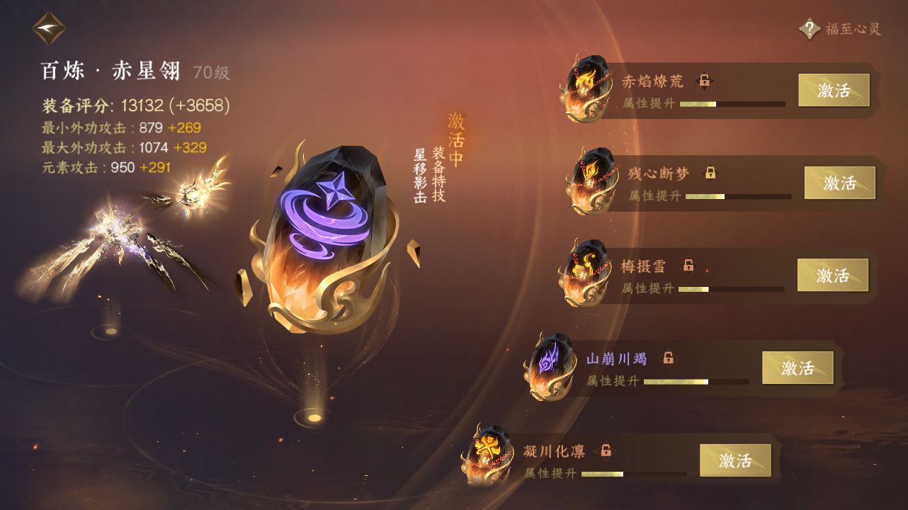 NSH215482逆水寒手游账号详情图49 NSH215482逆水寒手游账号详情图49