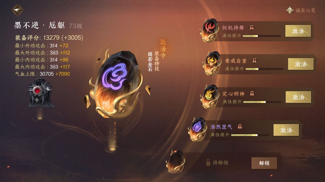 NSH215482逆水寒手游账号详情图53 NSH215482逆水寒手游账号详情图53