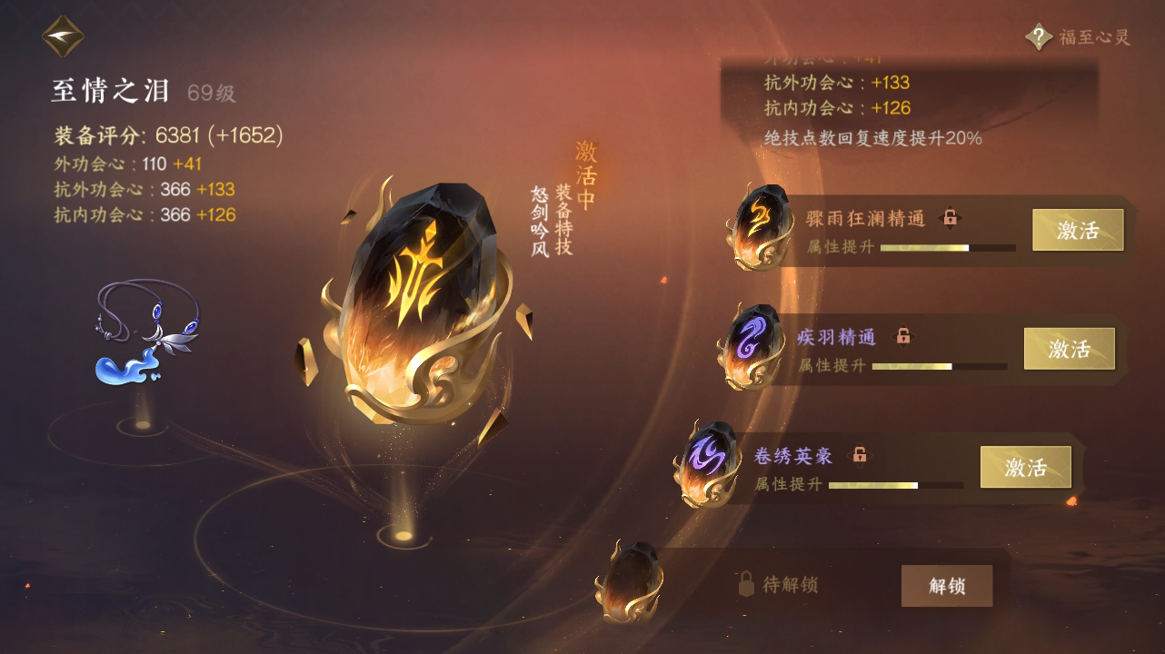NSH215482逆水寒手游账号详情图57 NSH215482逆水寒手游账号详情图57