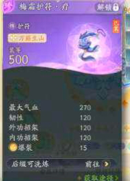 SD22569射雕账号详情图4