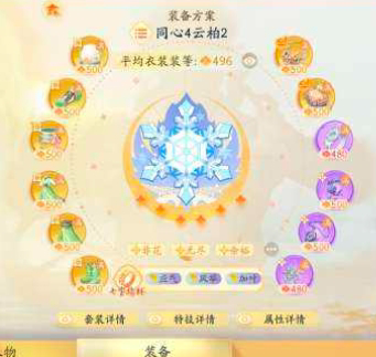 SD22569射雕账号详情图3