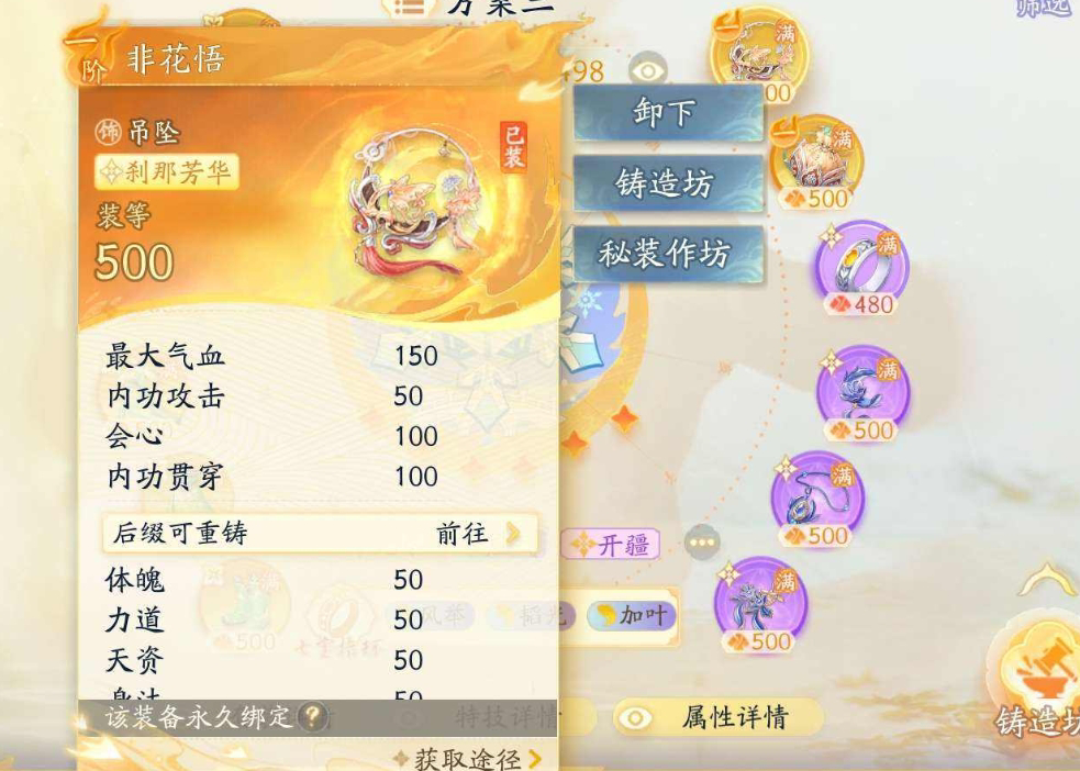 SD22570射雕账号详情图5