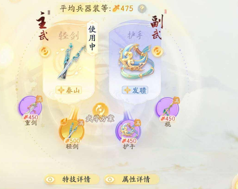 SD22570射雕账号详情图4
