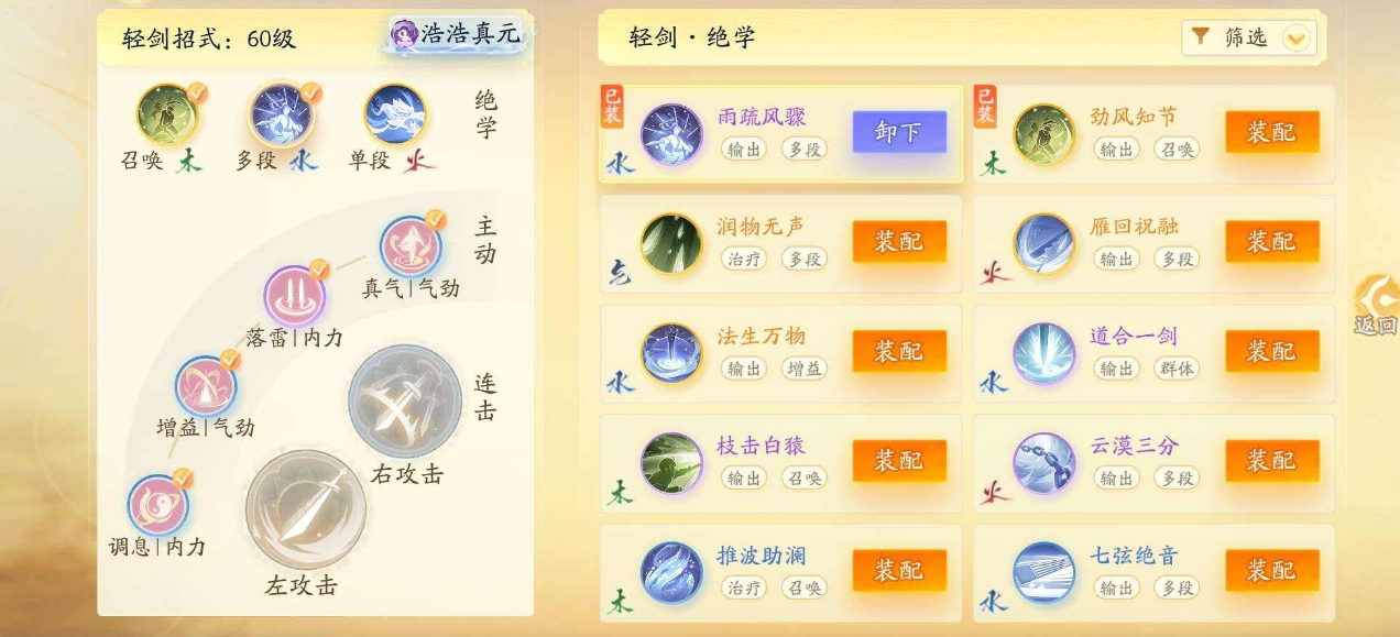 SD22570射雕账号详情图2