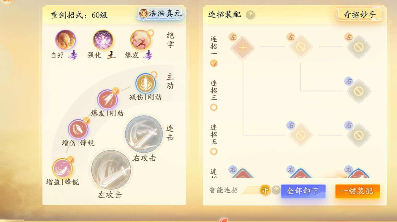 SD22572射雕账号详情图13