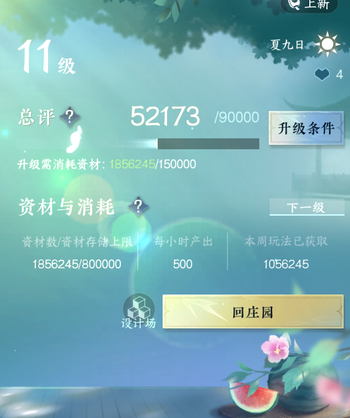 NSH215515逆水寒手游账号详情图30