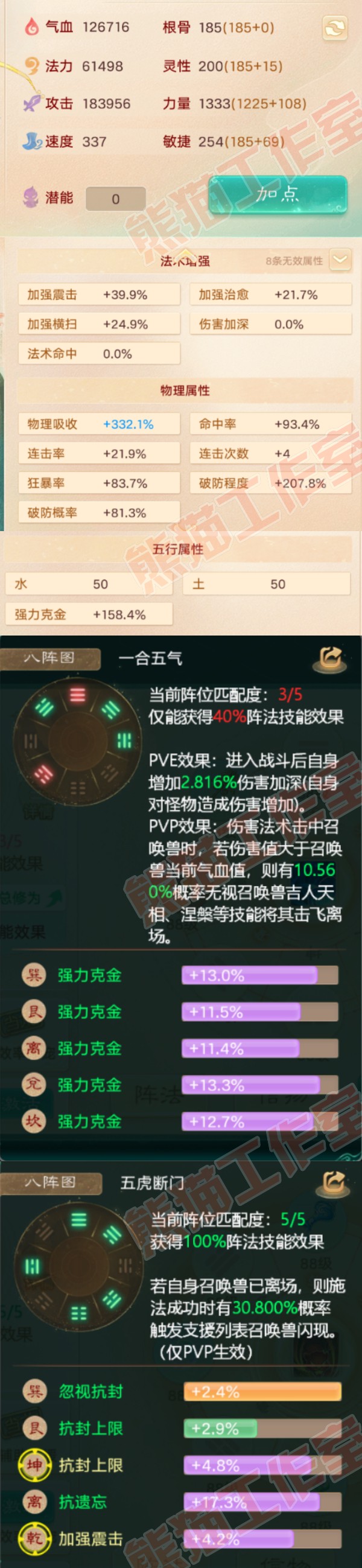 25553大话西游账号详情图2