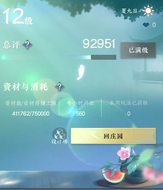 NSH215525逆水寒手游账号详情图24