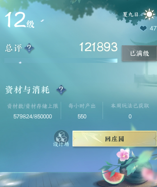 NSH215533逆水寒手游账号详情图21