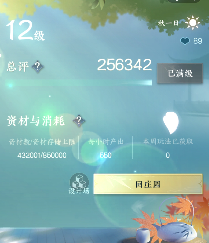 NSH215540逆水寒手游账号详情图32