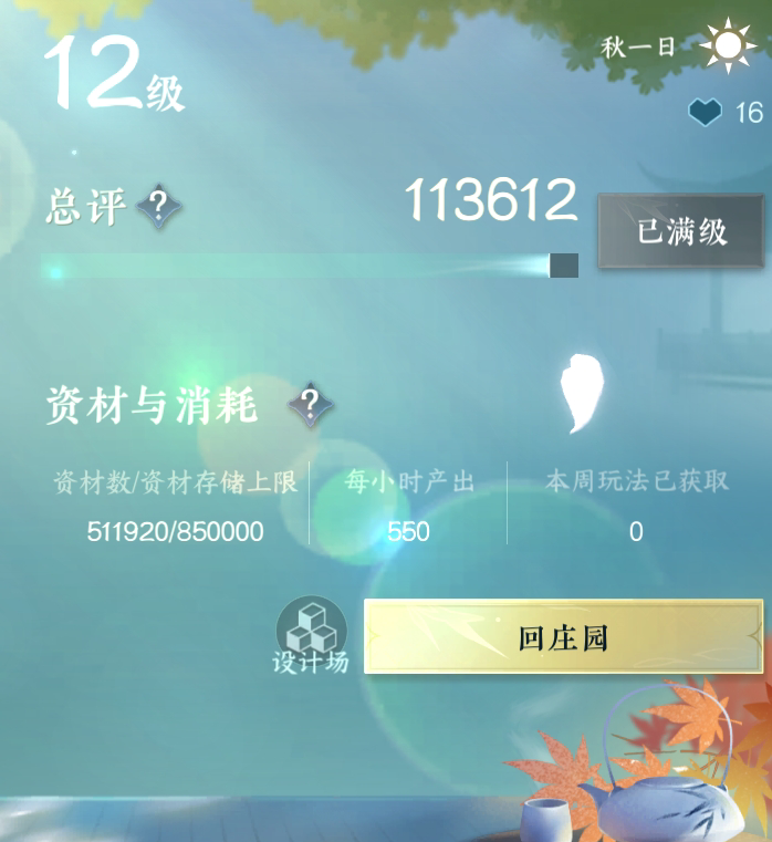 NSH215545逆水寒手游账号详情图34