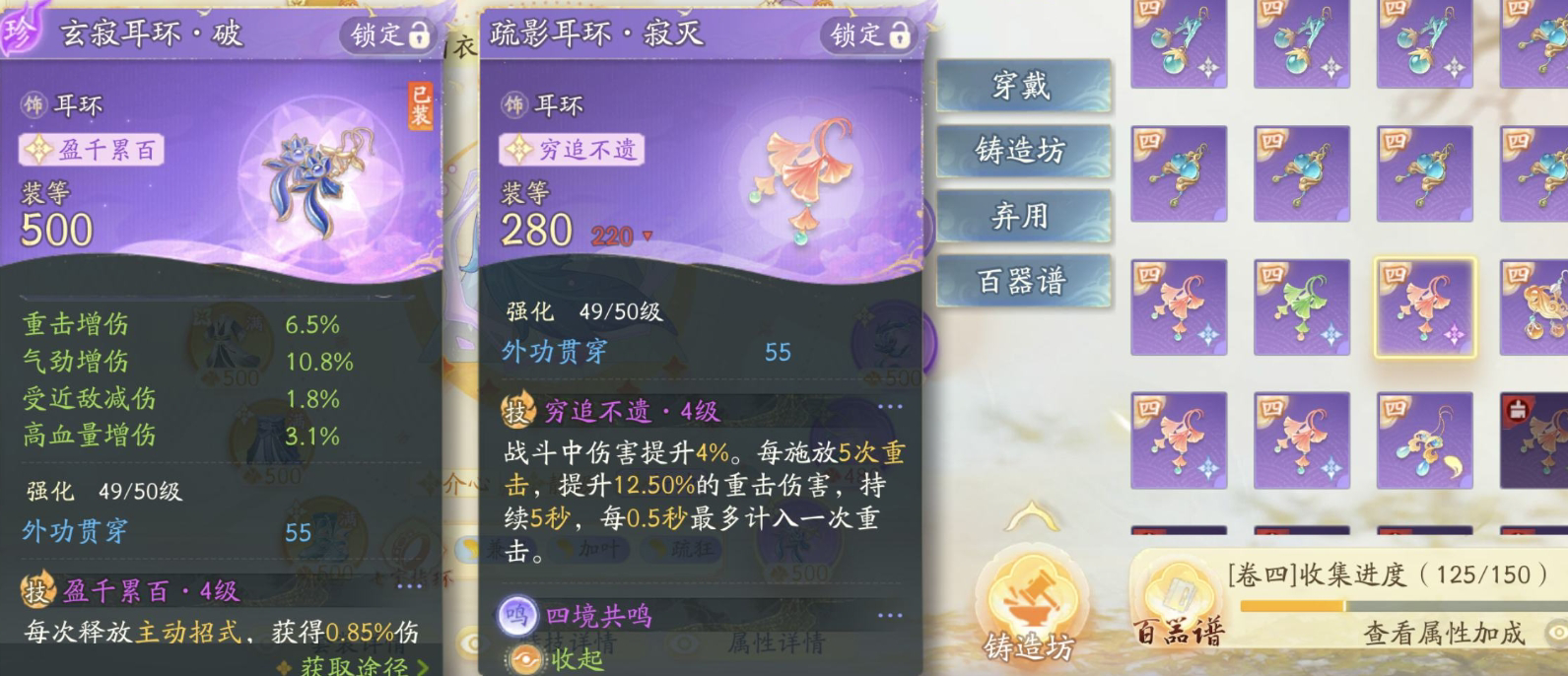 SD22576射雕账号详情图5