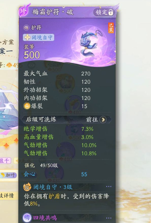 SD22577射雕账号详情图3 SD22577射雕账号详情图3