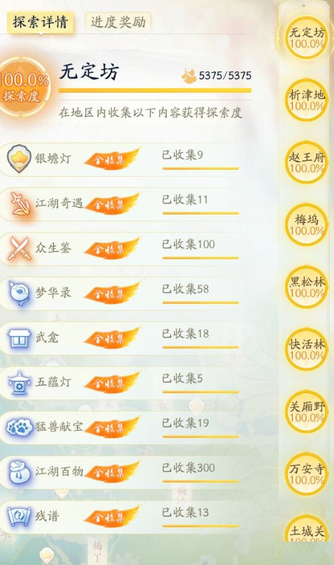 SD22577射雕账号详情图10 SD22577射雕账号详情图10