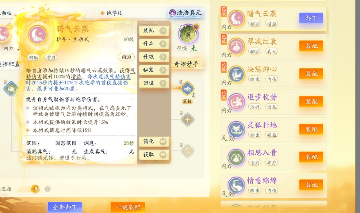 SD22577射雕账号详情图4 SD22577射雕账号详情图4