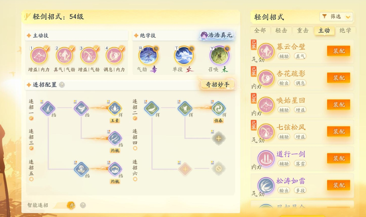 SD22577射雕账号详情图5 SD22577射雕账号详情图5