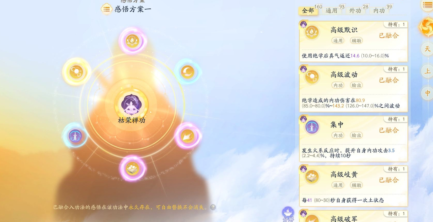 SD22577射雕账号详情图6 SD22577射雕账号详情图6