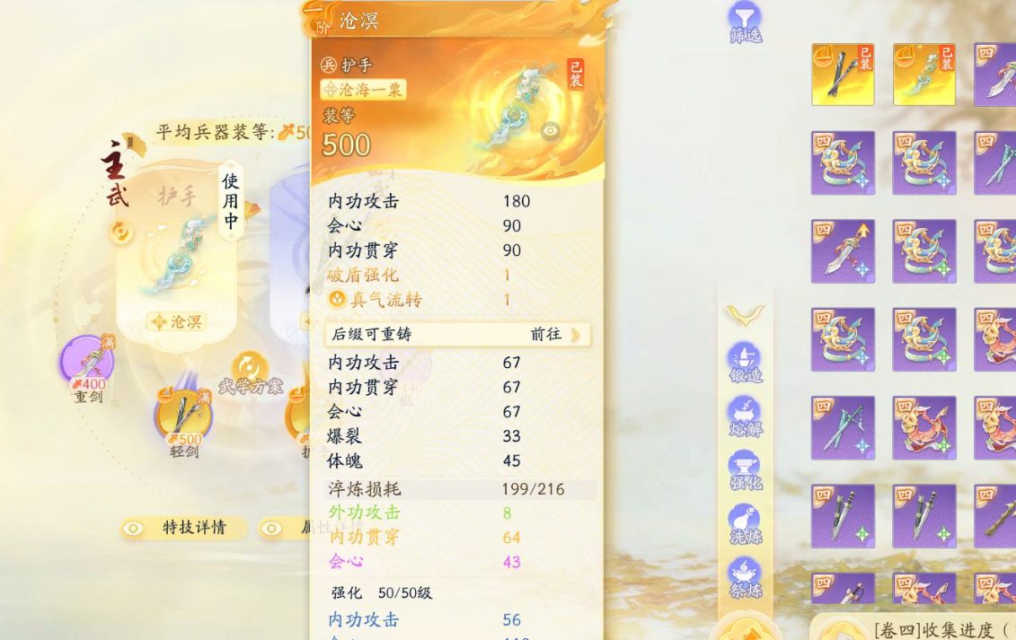 SD22577射雕账号详情图2 SD22577射雕账号详情图2