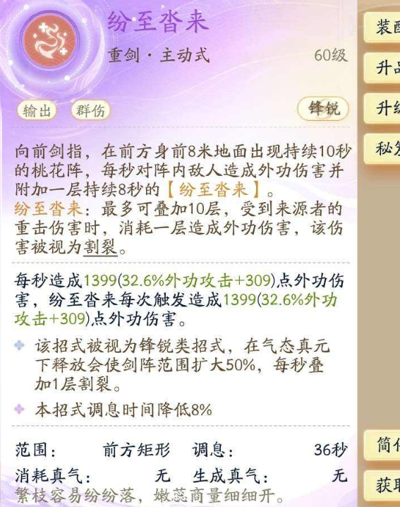 SD22578射雕账号详情图14