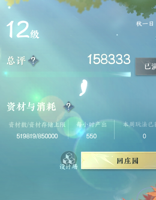 NSH215552逆水寒手游账号详情图43