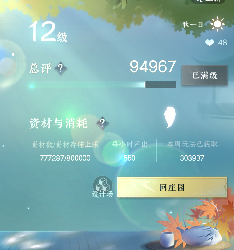 NSH215559逆水寒手游账号详情图24