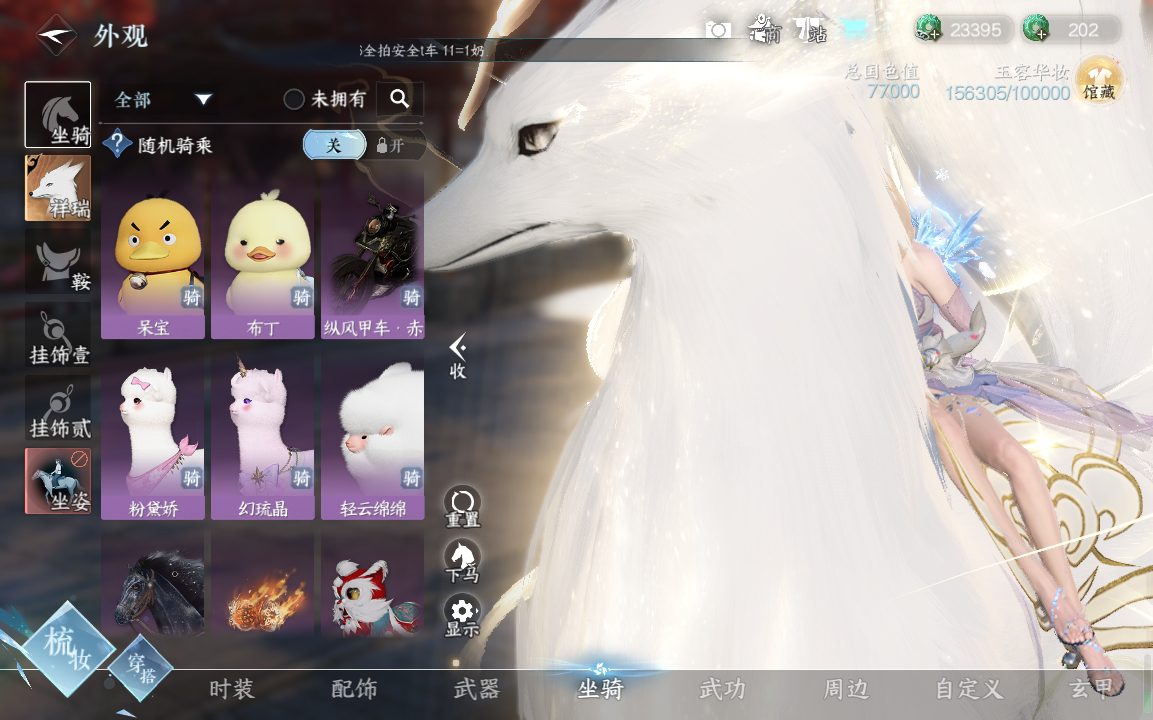 NSH215565逆水寒手游账号详情图29 NSH215565逆水寒手游账号详情图29